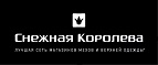 Скидка 10% на всю новую коллекцию!  - Усть-Ордынский