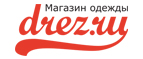 Скидки до 25% на мужскую одежду! - Усть-Ордынский