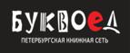 Скидки до 25% на книги! Библионочь на bookvoed.ru!
 - Усть-Ордынский
