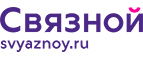Флагман с новым ТВ в комплекте! - Усть-Ордынский