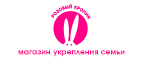 Скидка 30% на товары бренда JUICY TOYZ  - Усть-Ордынский