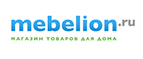 Распродажа светильников  Globo! - Усть-Ордынский