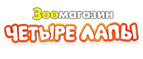 ДОМОСЕДЫ ВПИТЫВАЮЩИЕ ПЕЛЕНКИ ДЛЯ КОШЕК/СОБАК СО СКИДКОЙ 15%! - Усть-Ордынский